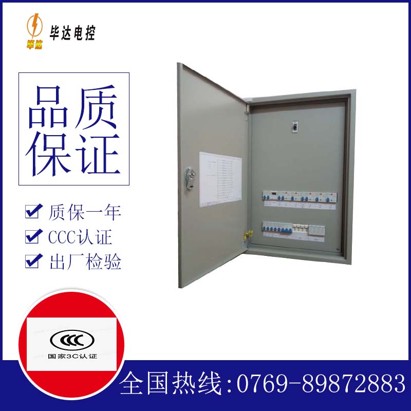 仪征成套配电箱